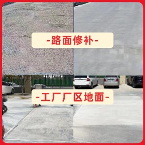 小金水泥地面修复剂