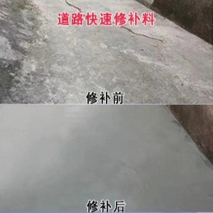 小金水泥路面薄层修补剂